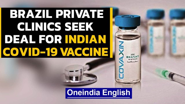 Brazil private clinics seek deal for Bharat Biotech's Covid-19 vaccine | Oneindia News