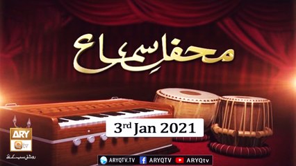 Mehfil-e-Sama Qawali 3rd January 2021 ARY Qtv