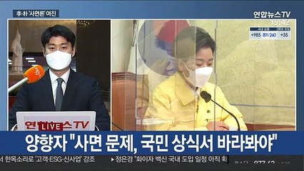 '사면론' 여진…與 내부논란 속 野 역공모드