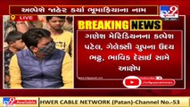 Ahmedabad_ BJP leader Alpesh Thakor alleges 3 builders of land grabbing