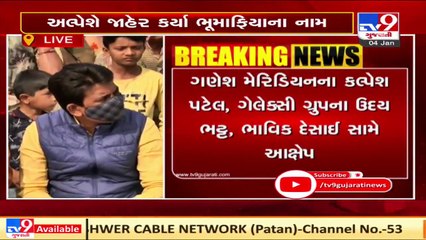 Ahmedabad_ BJP leader Alpesh Thakor alleges 3 builders of land grabbing