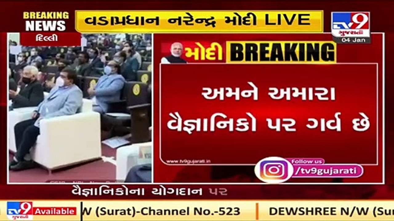 We're on the threshold of starting the largest vaccination programme in the world_ PM Modi
