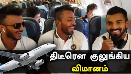 Sydney சென்ற Indian team வீரர்கள்.. நடுவானில் குலுங்கிய விமானம் | Oneindia Tamil