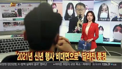 [1번지五감] 핫팩으로 추위 녹이는 선별검사소 육군 장병 外