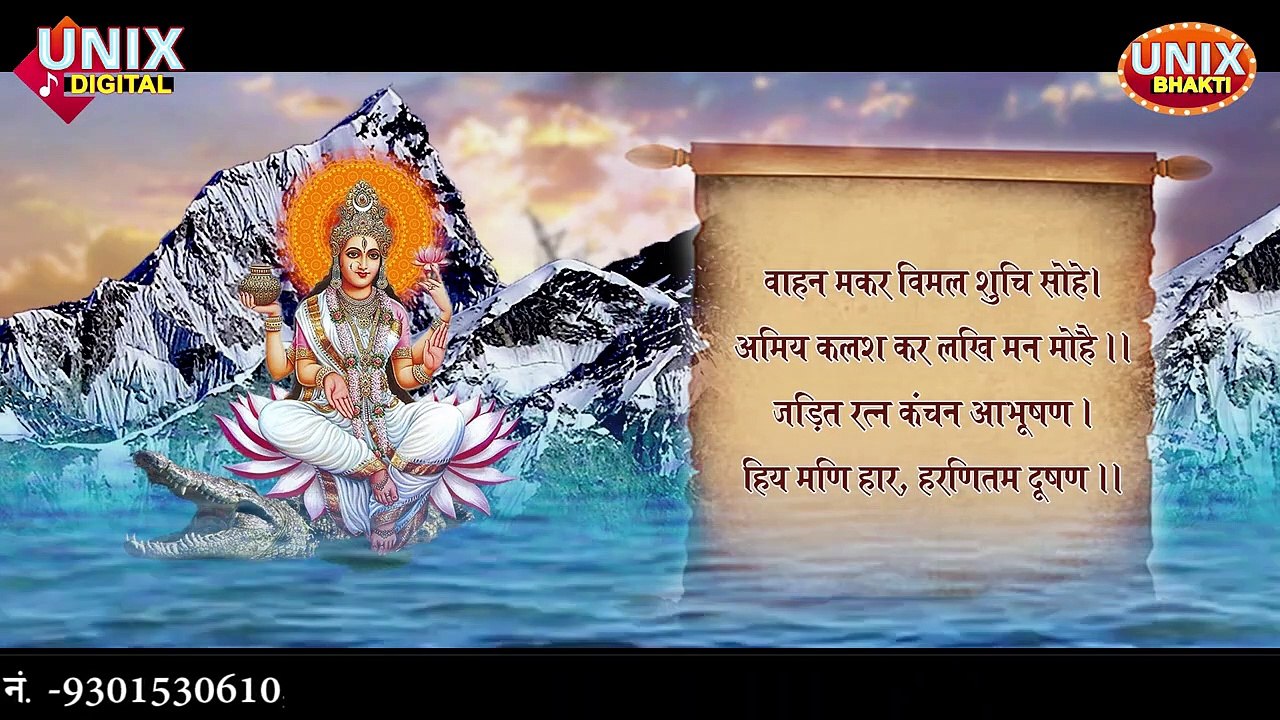 Ganga Maiya Chalisa - #GangaChalisa __ Ganga Maiya Ka Chalisa - Hindi Lyrical video Full HD