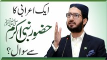 Aik Aarabi ka Hazoor Nabi Karim SAWW se sawal?│Sahibzada Sultan Ahmed Ali│Alfaqr.Tv