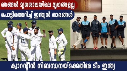 Team India unhappy with hotel quarantine ahead of Sydney Test | Oneindia Malayalam