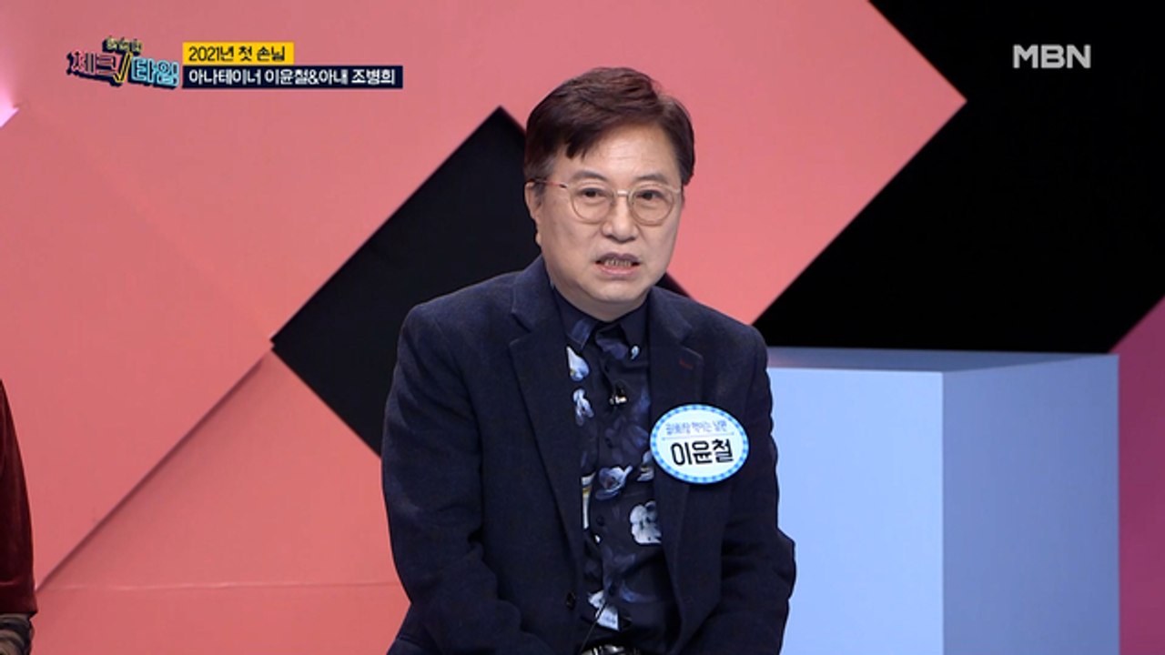 한번 더 체크타임 17회 [[2021년 새해 특집] 장수의 열쇠! 뼈에 달렸다!] 미리보기