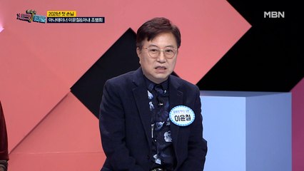 한번 더 체크타임 17회 [[2021년 새해 특집] 장수의 열쇠! 뼈에 달렸다!] 미리보기
