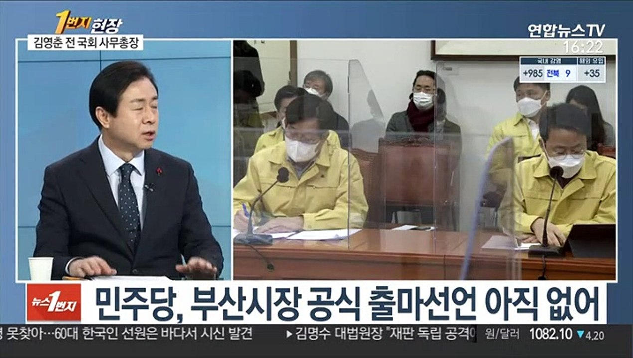 [1번지현장] 김영춘 전 국회 사무총장에게 묻는 '부산시장 선거'