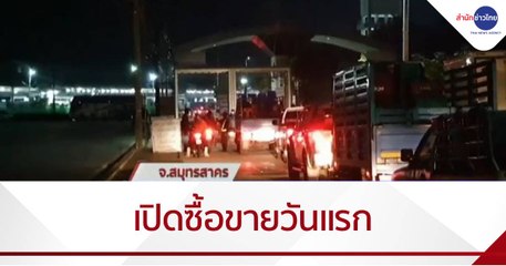 ข่าวเที่ยง (ช่วงที่ 1) วันจันทร์ที่ 4 มกราคม 2564