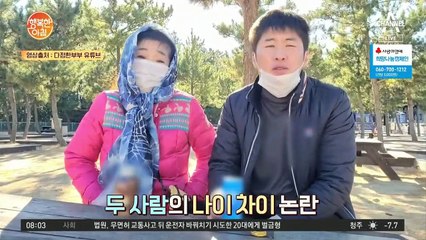 티켓다방은 운영?! '36살 연상연하' 유튜버 다정한 부부 논란!