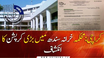 Probe exposes massive corruption in Sindh finance department