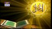 Iqra – Surah Al Hajj – Ayat 60 to 63 | 4th Jan 2021 | ARY Digital