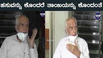 ಮೈಸೂರು: ಗೋಹತ್ಯೆ ನಿಷೇಧ, ನೂತನ ಕೃಷಿ ಕಾಯ್ದೆಗೆ ಬೆಂಬಲ ಸೂಚಿಸಿದ ಸಾಹಿತಿ ಎಸ್‌ ಎಲ್‌ ಭೈರಪ್ಪ | Oneindia Kannada