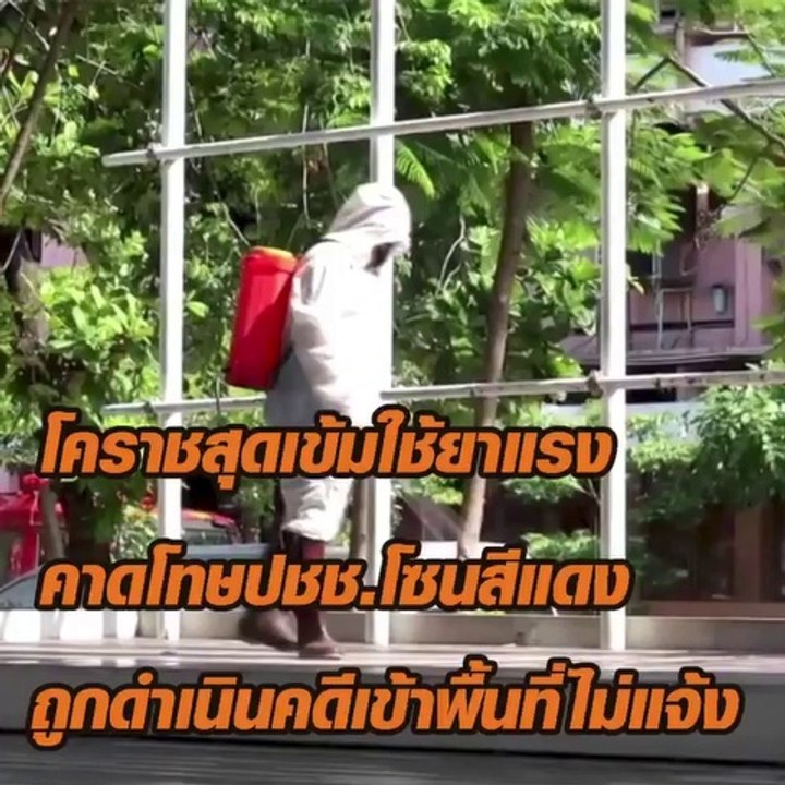 โคราชสุดเข้มใช้ยาแรง คาดโทษปชช.โซนสีแดง เข้าพื้นที่ไม่แจ้งถูกดำเนินคดี