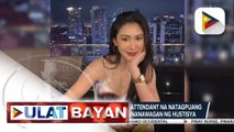 #UlatBayan | Natagpuang wala nang buhay ang 23-anyos na flight attendant sa isang hotel sa Makati City nitong bagong taon. Tinitingnan ngayon ng pulisya ang posibilidad ng foul play at kung ginahasa ang biktima.