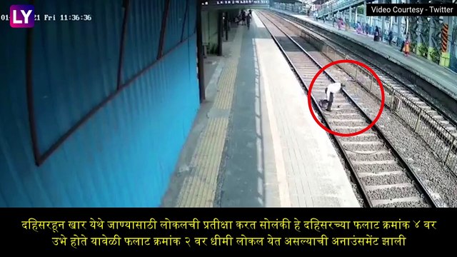 Alert Railway Constable Saves Man\'s Life in nick of time: रेल्वे पोलिस हवालदाराने वाचवले ज्येष्ठाचे प्राण; थरारक घटना CCTV मध्ये कैद