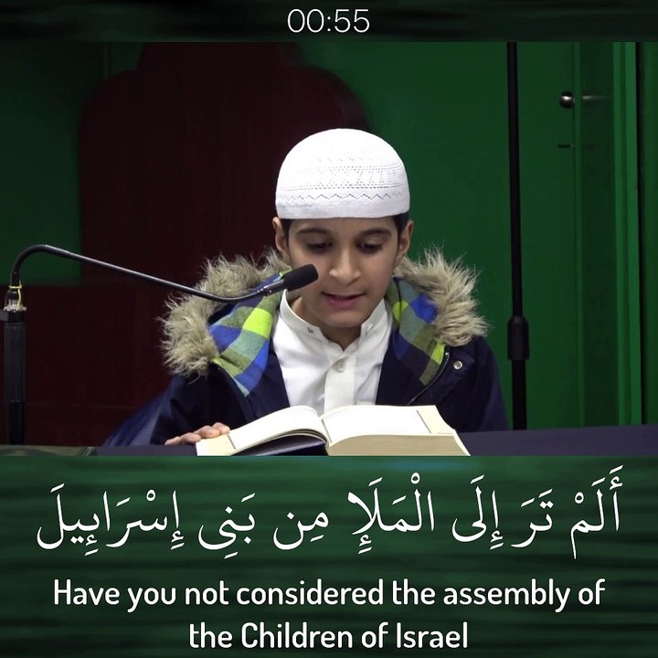 ألم ترى الى الملأ من قوم موسى - القارئ عمير نواز