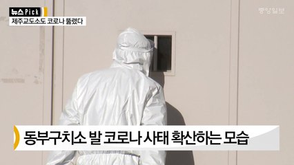 [뉴스픽]민주당 사면 논란 지속...이낙연은 코로나 메시지 집중
