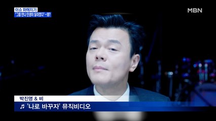 MBN 뉴스파이터-"그를 만나 인생이 달라졌다"…왜?