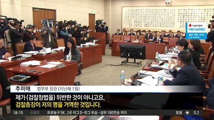 검찰 인사, 심재철이 짠다?