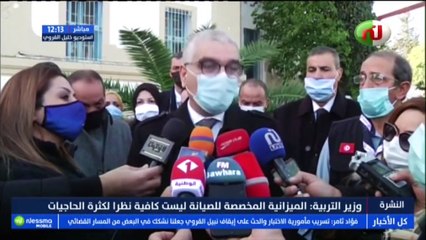 نشرة أخبار الساعة 12:00 ليوم الخميس 31 ديسمبر 2020