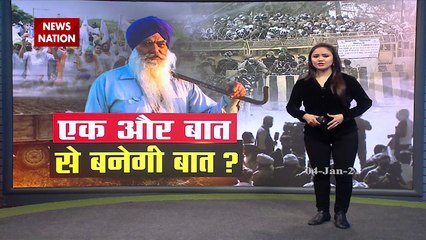 Farmers Protest : 8th round talk with farmers today in Vigyan Bhawan