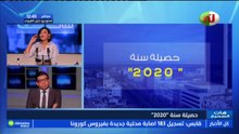 هات الصحيح  الجزء الأول ليوم الخميس 31 ديسمبر 2020