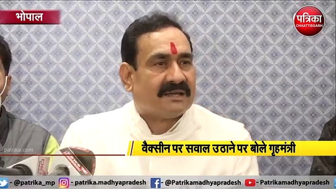 वैक्सीन पर सवाल उठाने पर बोले गृहमंत्री