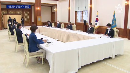 與 “사면, 질서있게 논의”…野 “장난쳐서는 안 돼”