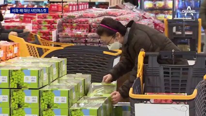 사과·배 제친 ‘샤인머스켓’…가격도 떨어져 더 인기