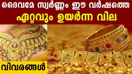 കേരളത്തില്‍ സ്വര്‍ണവിലയില്‍ കുത്തനെയുള്ള വര്‍ധന: പവന്‍ 320 രൂപ കൂടി 37840 രൂപയായി