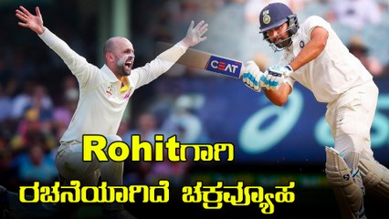 ರೋಹಿತ್ ಶರ್ಮಾ ವಿರುದ್ಧ ನಮ್ಮ ಯೋಜನೆ ಸಿದ್ಧವಾಗಿದೆ ಎಂದ ಆಸಿಸ್ ಸ್ಪಿನ್ನರ್  | Oneindia Kannada