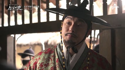 도성에서 연쇄살인이 일어났다? 시체의 얼굴 속 글자들의 정체는?