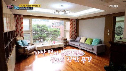 이윤철♡조병희 부부 집공개! 이 부부가 사는 법