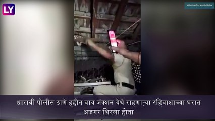 Mumbai Police Rescue 6 Feet Python From Dharavi Home: धारावीतील घरात शिरला 6 फूट अजगर; पाहा व्हिडिओ