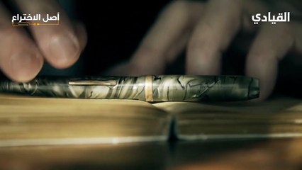 اصل الاختراع-القلم