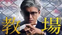 教場Ⅱ新春SP後編2021年1月4日木村拓哉YOUTUBEパンドラ