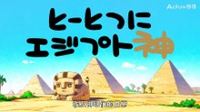 egypt kami 1