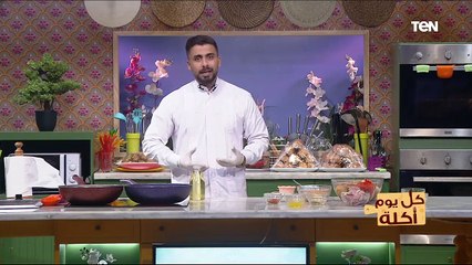 كل يوم أكلة | طريقة عمل الشاورما..ولقاء المطرب أمير قاسم وأقوى كورسات التخسيس 4-1-2021