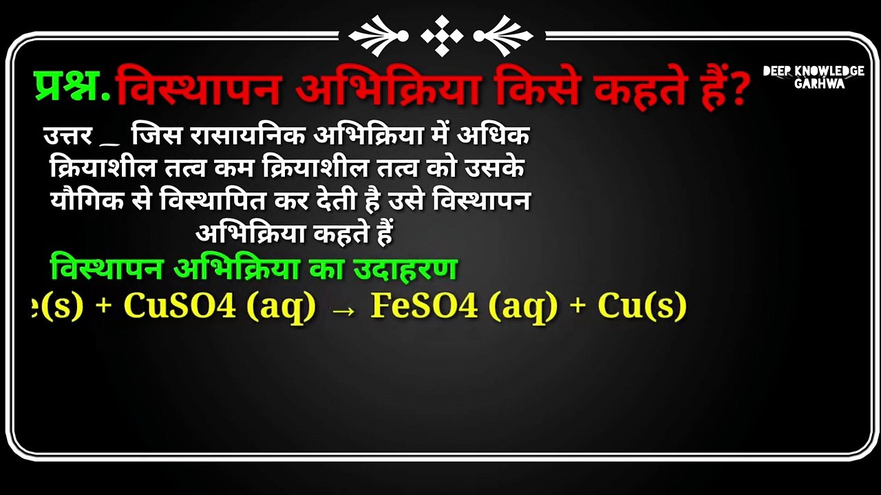 10th Science Important Questions 2021_ important Questions Science class 10 _ #DeepKnowledgeOfficial