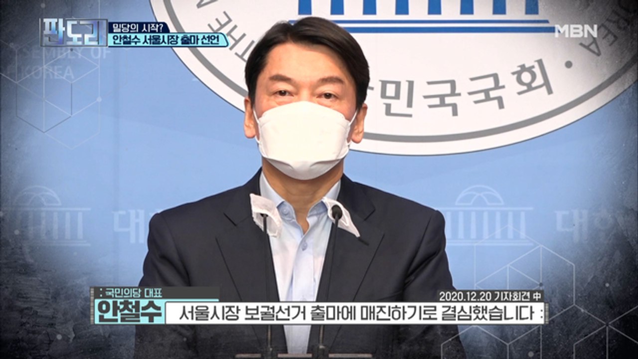 김재원 “안철수, 국민의힘한테 선빵(?)쳐!” 밀당남 안철수 서울시장 출마 선언 배경은?