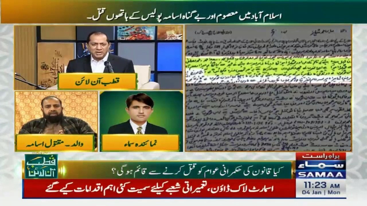 انصاف نہ ملا تو قیامت کے دن ان 5 لوگوں کو چھوڑ کر عمران خان کا غریبان پکڑوں گا