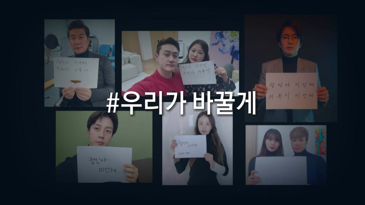 [영상] "정인아 미안해" 들끓는 분노·애도 물결...살인죄 적용될까? / YTN