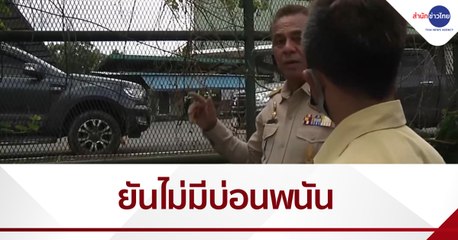 ตร.ลงพื้นที่ อ.สะเดา จ.สงขลา ยันไม่มีบ่อนพนัน