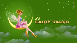 گھوڑے اور گدی _ Urdu Story Urdu Fairy Tales