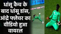 Andre Fletcher took two stunning catches in the deep to help Stars beat Hurricanes | वनइंडिया हिंदी
