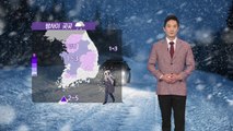 [날씨] 중서부 눈...경기 북부·강원 북부 한파주의보 / YTN