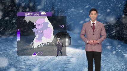 [날씨] 중서부 눈...경기 북부·강원 북부 한파주의보 / YTN